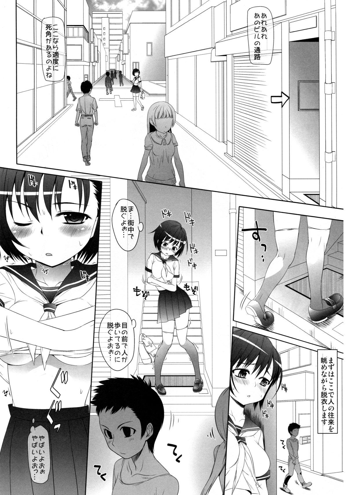 Efumachi!! page 10 full