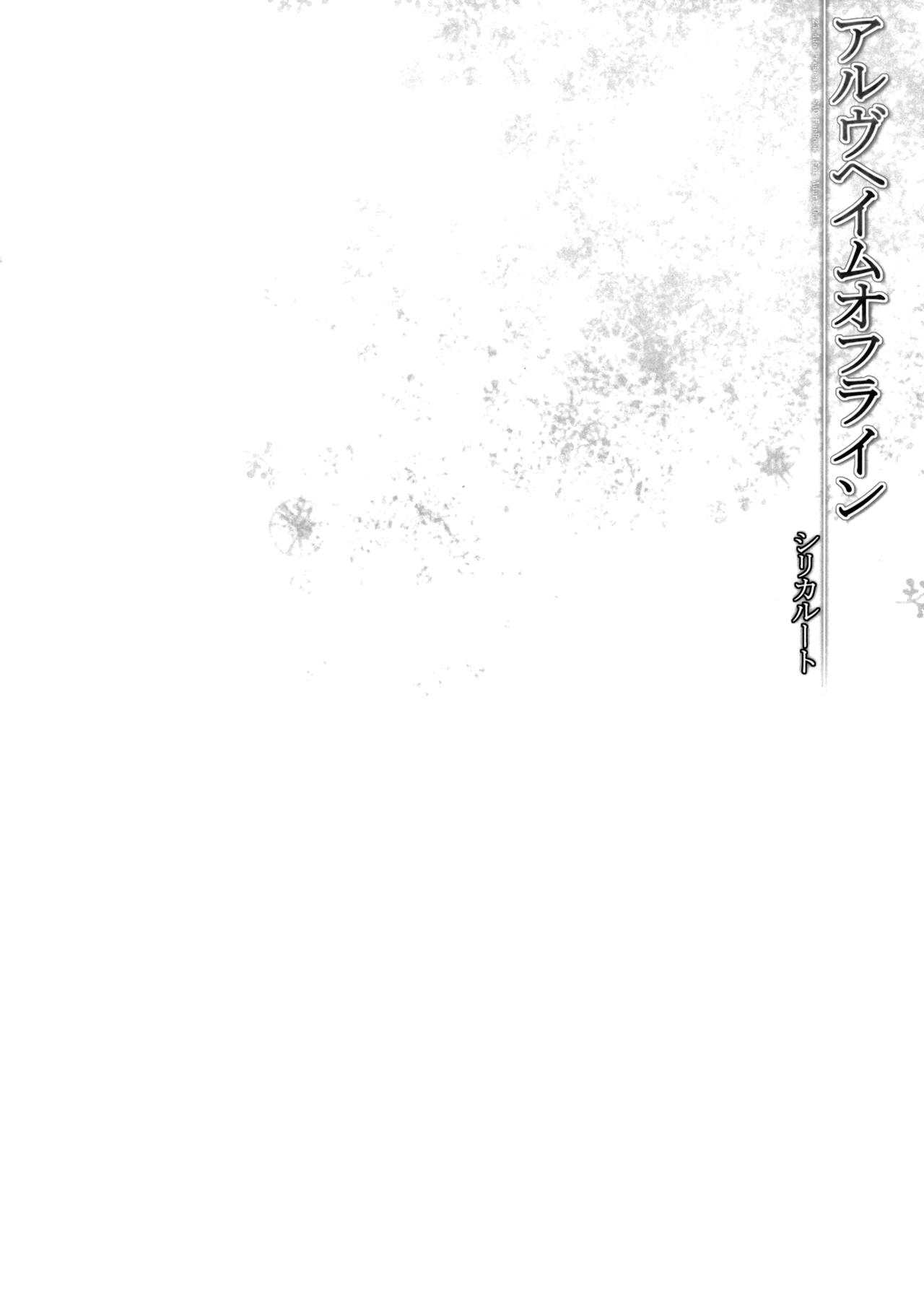 ALfheim Offline Silica Route | -Ruta de Silica- page 3 full