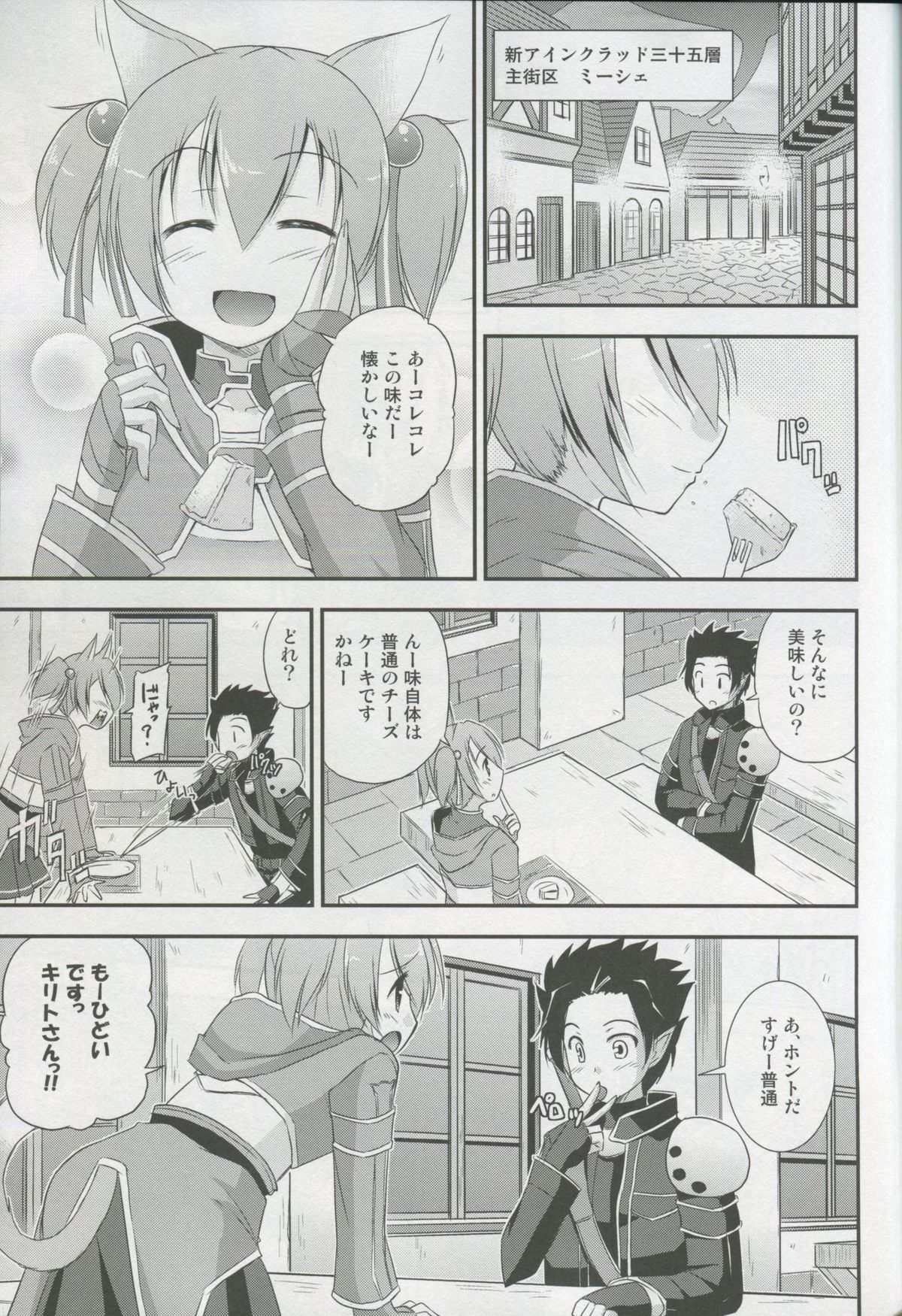 Silica Route Online 2 page 4 full