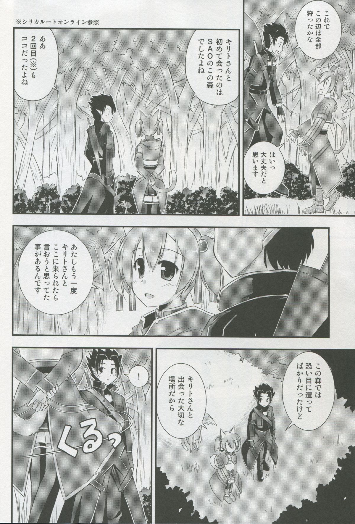 Silica Route Online 2 page 7 full
