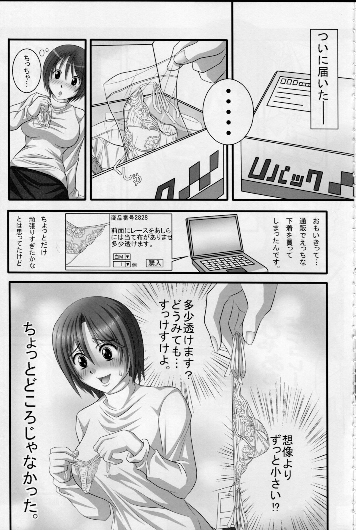 Ecchi-na Shitagi to Ashi no Hon 1+2+3 page 4 full