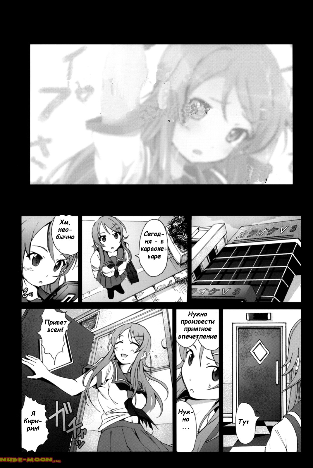 Ore no Imouto ga Off-kai de Rapesareta Wake ga nai page 3 full