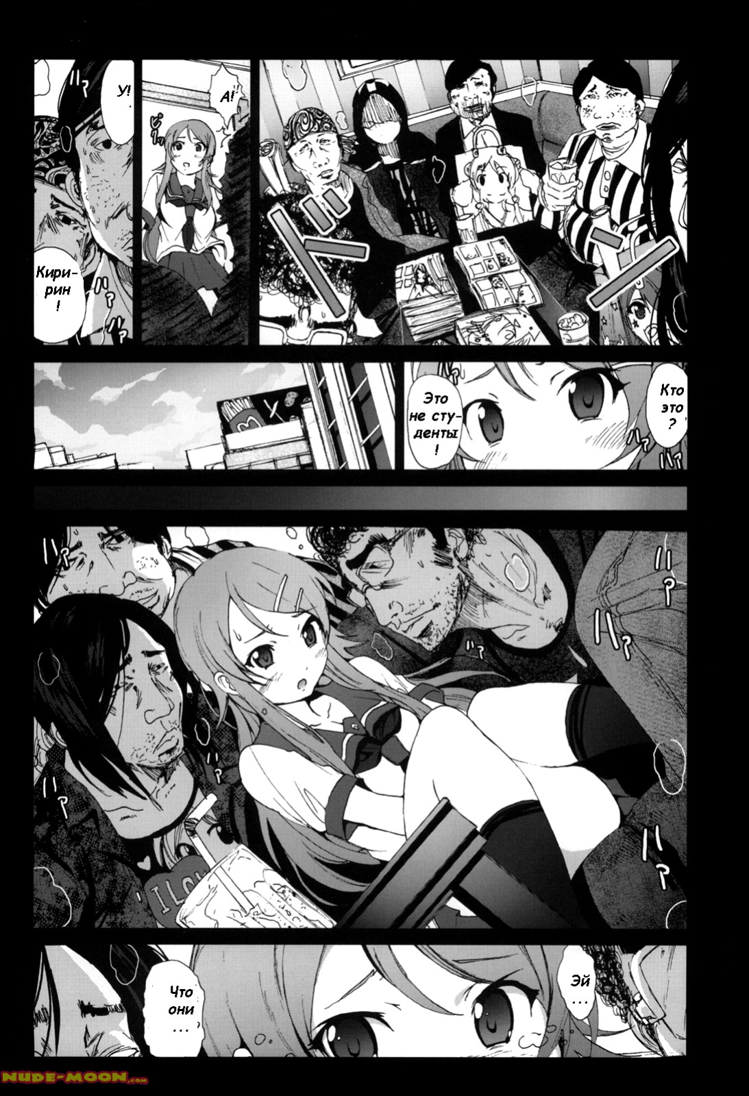 Ore no Imouto ga Off-kai de Rapesareta Wake ga nai page 4 full