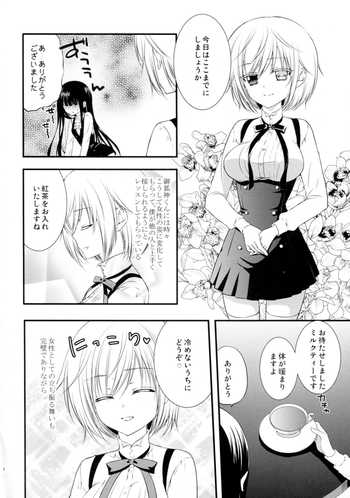 momoiro lesson page 3 full