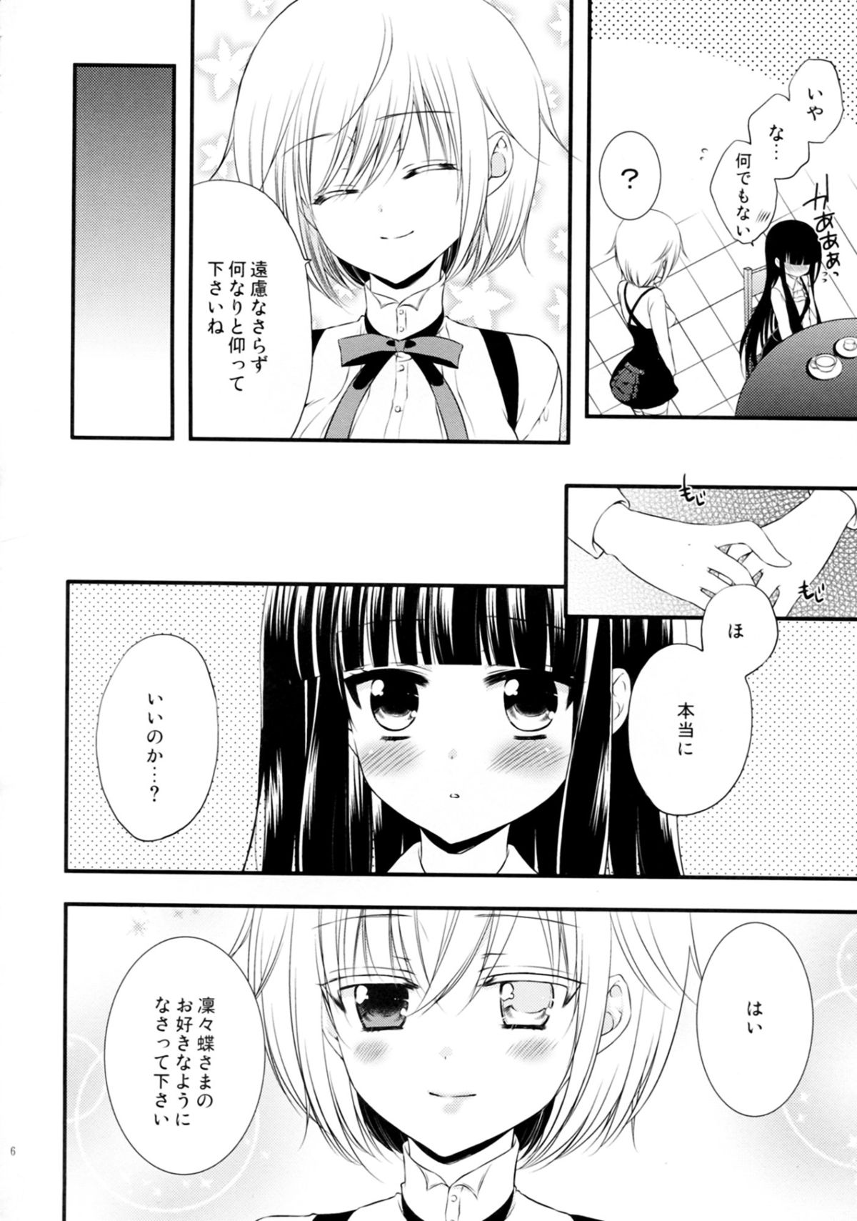 momoiro lesson page 5 full