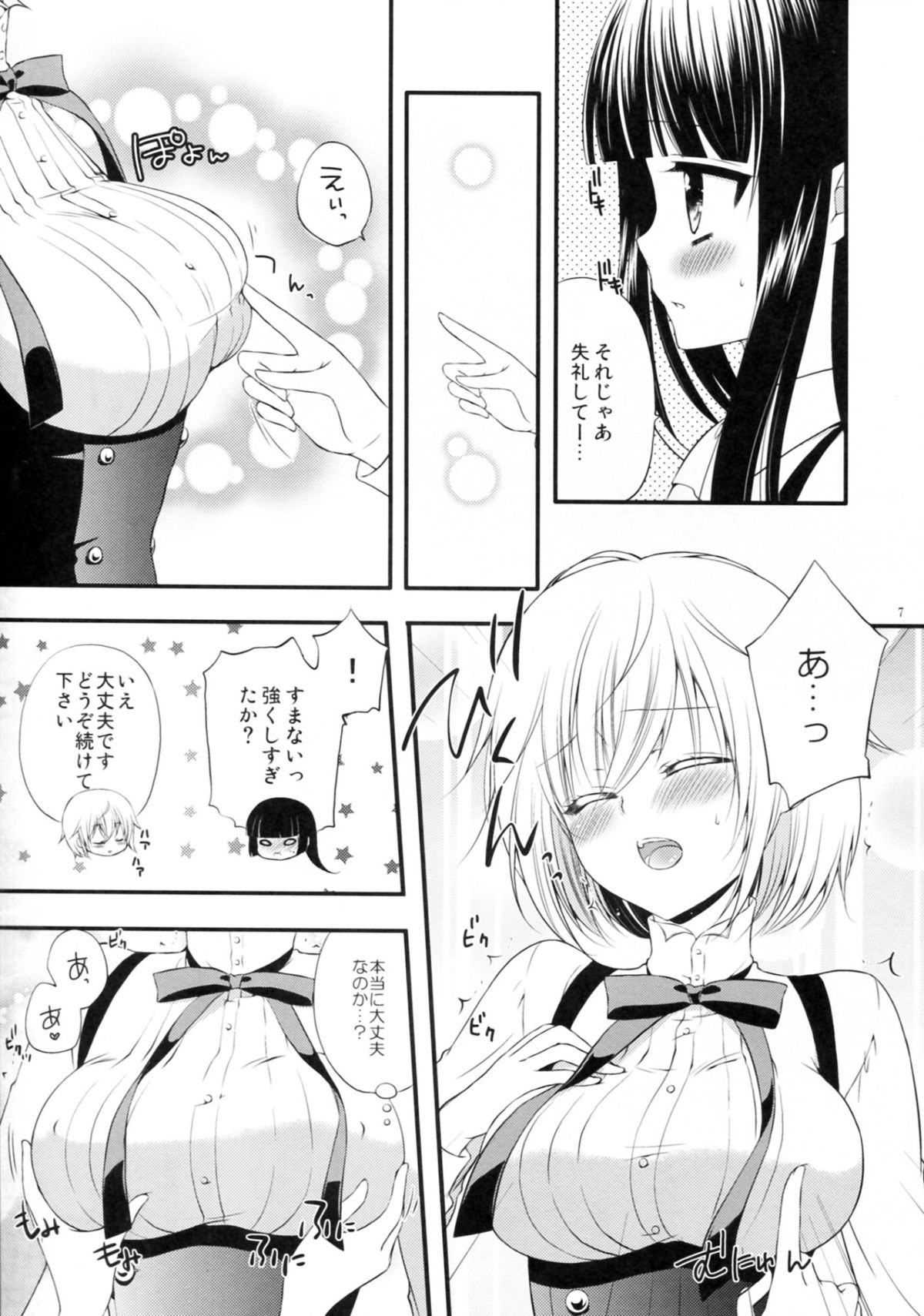 momoiro lesson page 6 full