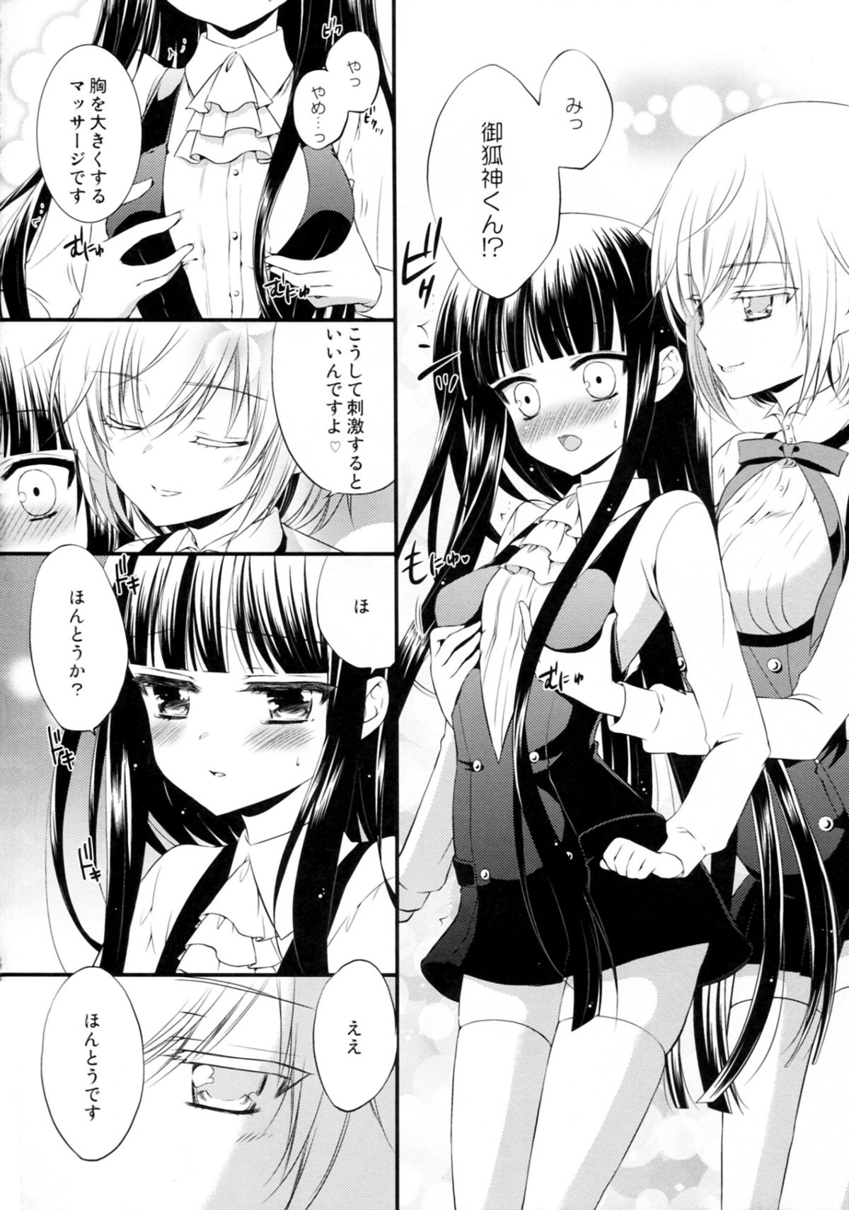 momoiro lesson page 9 full