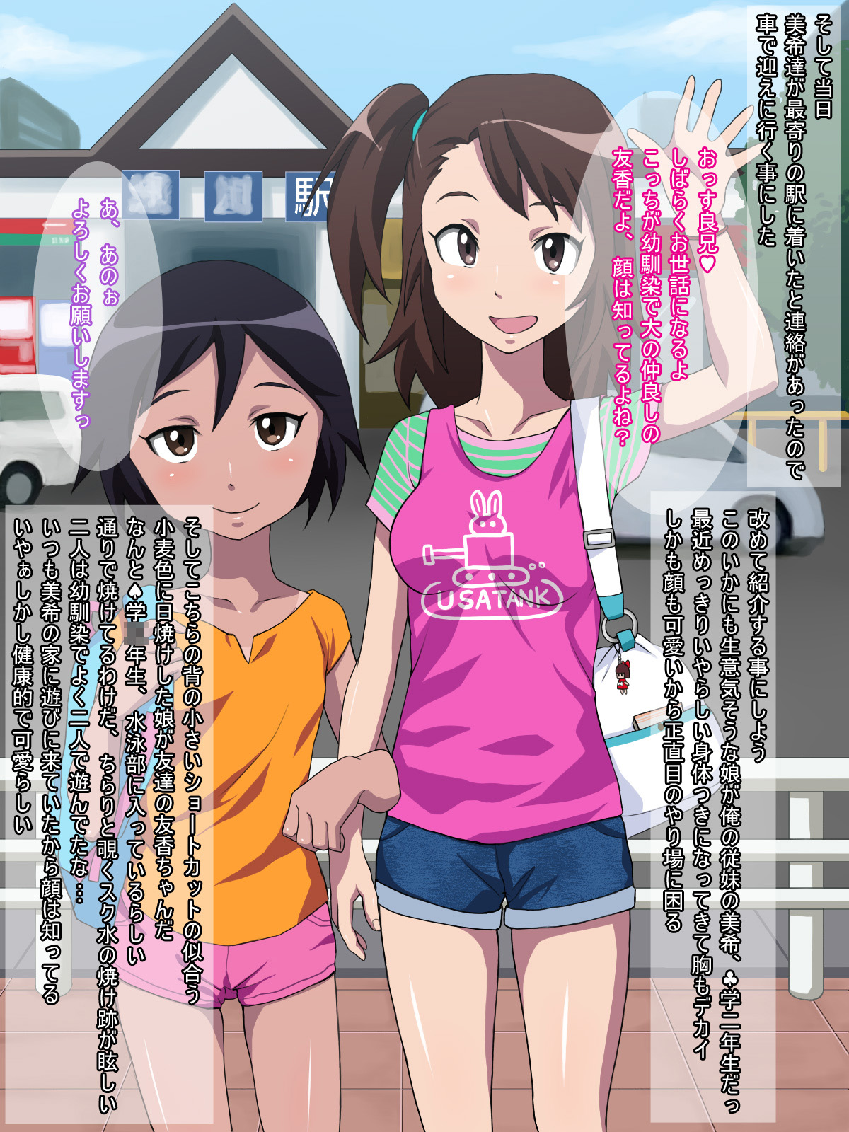 Itoko Plus page 3 full