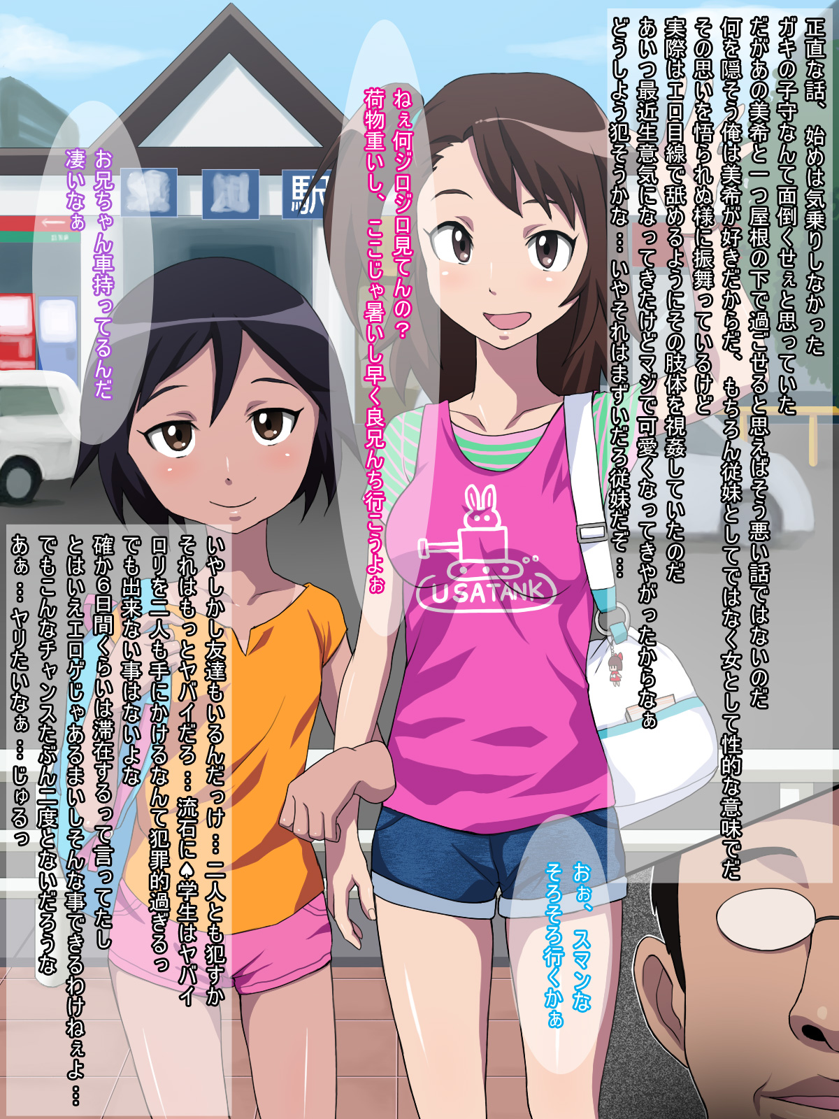 Itoko Plus page 4 full