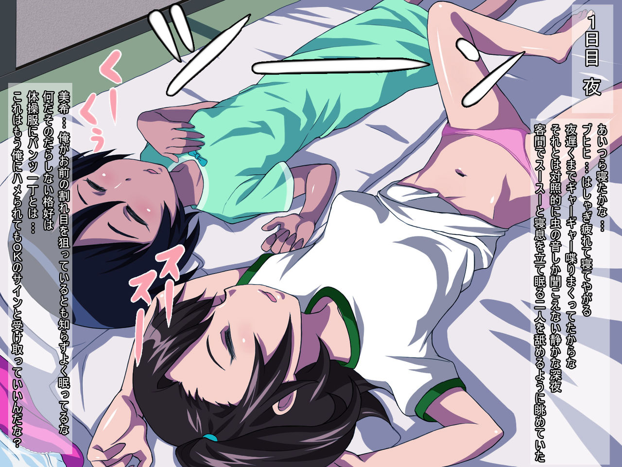 Itoko Plus page 8 full