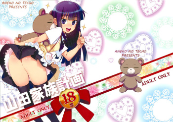 Yamada Kazoku Keikaku | Yamada's Family Plan   =Trinity Translations Team + Team Vanilla= cover