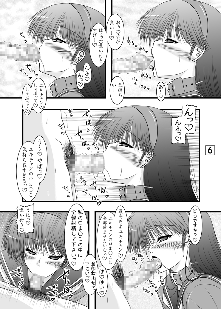 Amagiya no Wakaokami Hanjouki ~ Enkai hen ~ page 5 full
