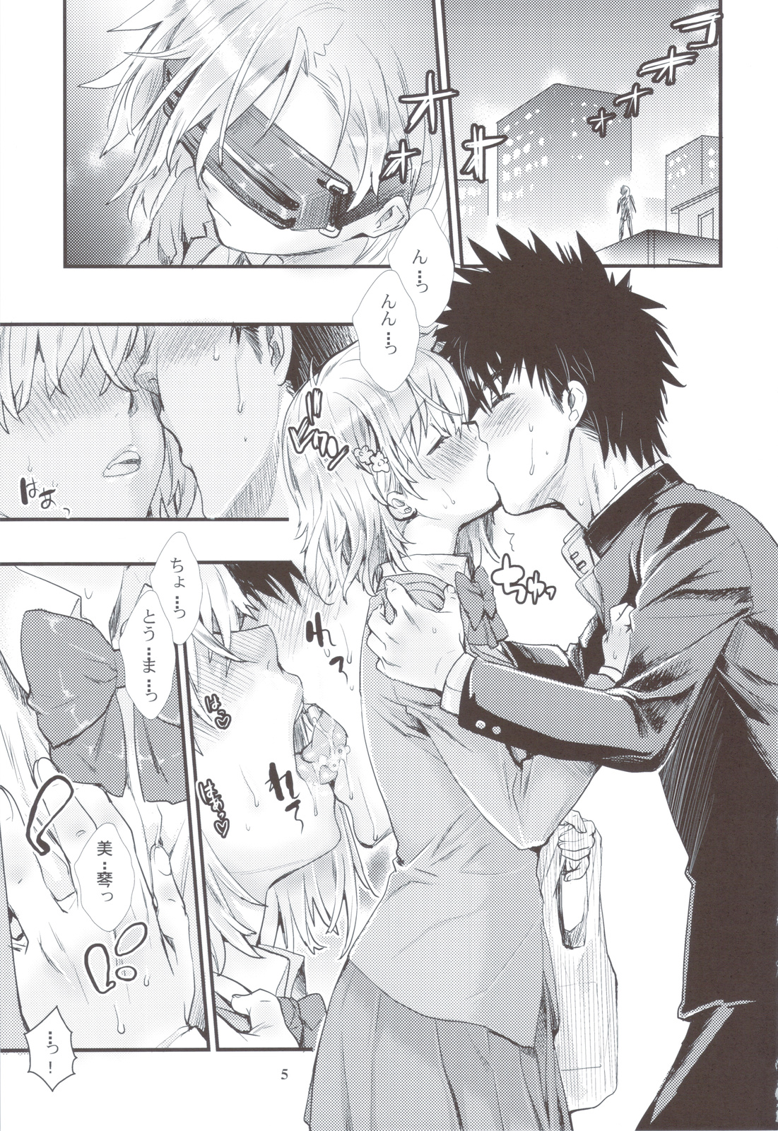 Toaru Kagaku no Judgement 6 - Onee-sama Search Eye! page 4 full