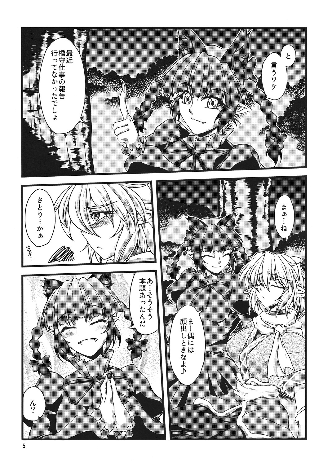 Pleasure Ground page 4 full