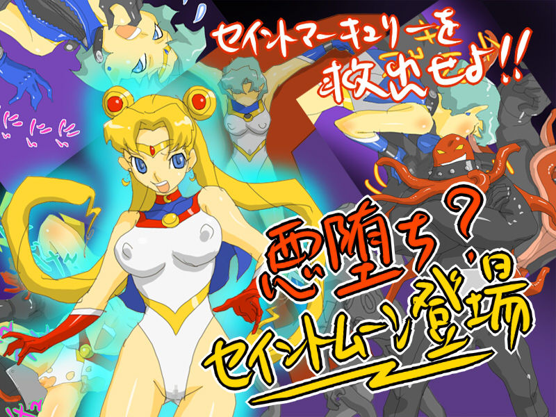 Akuochi? Saint moon Toujou page 2 full