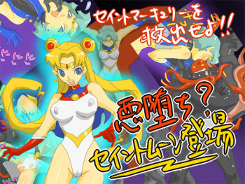 Akuochi? Saint moon Toujou cover