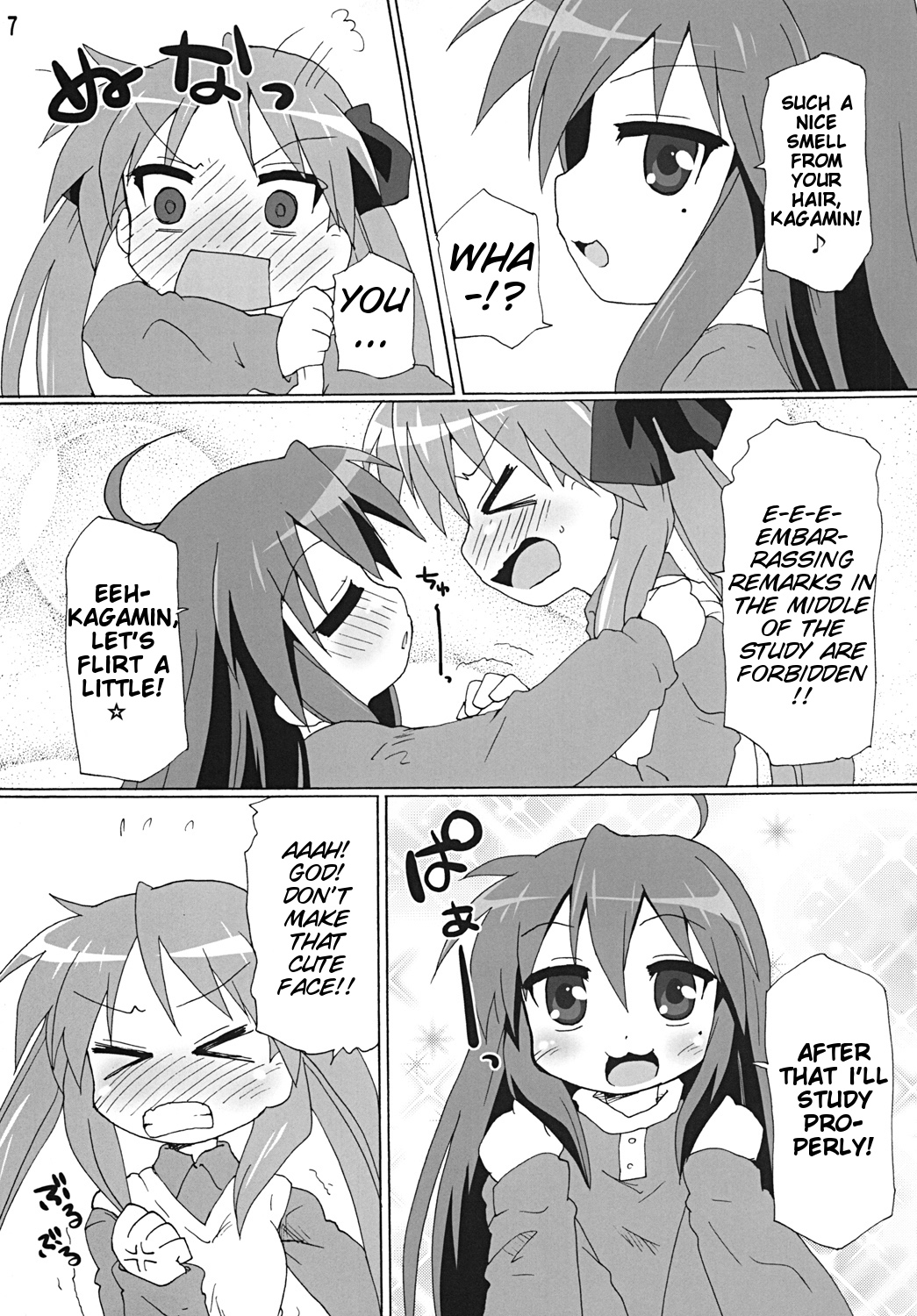 Gachi Rezu page 7 full
