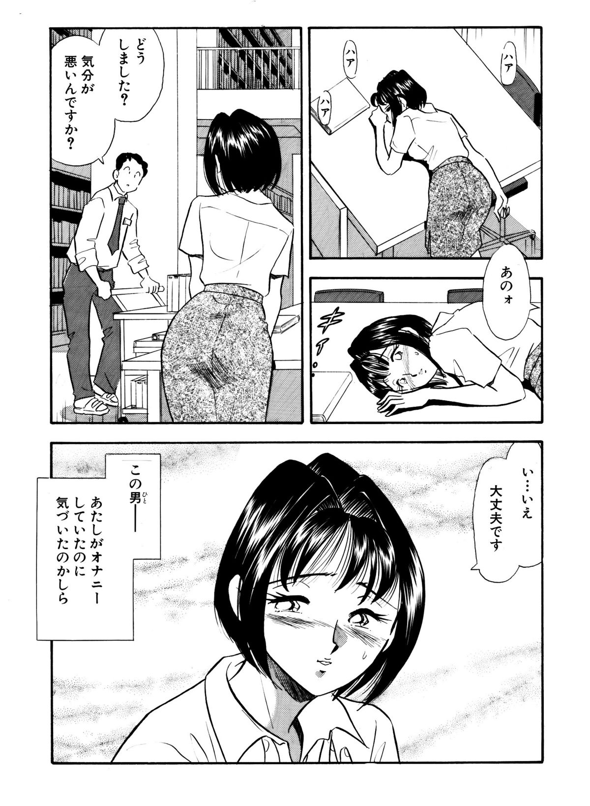 Himitsu Duma 5 page 5 full