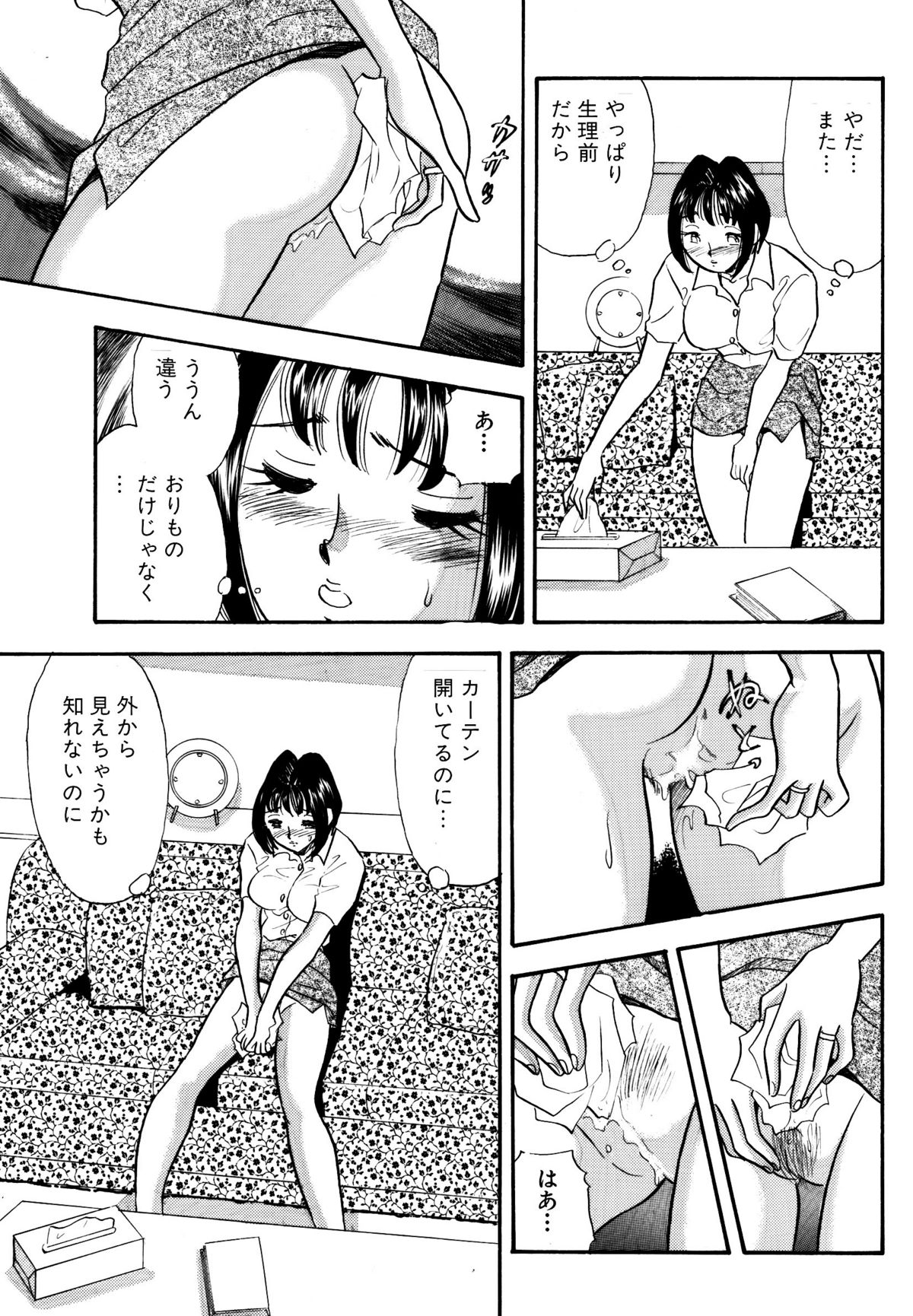 Himitsu Duma 5 page 9 full