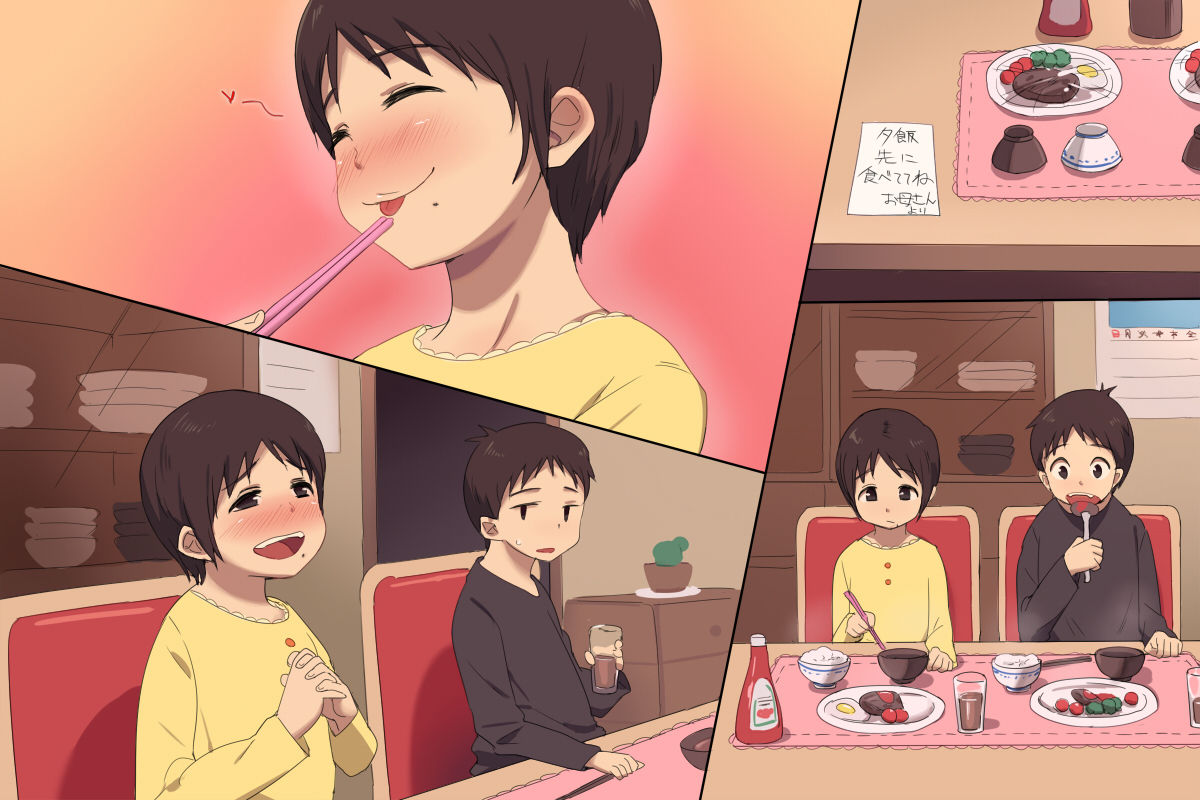 Boku no Imouto ga Chuunen no Ossan ni... page 4 full