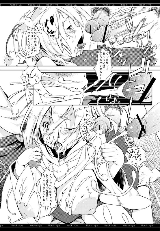 = Karochii  = page 10 full