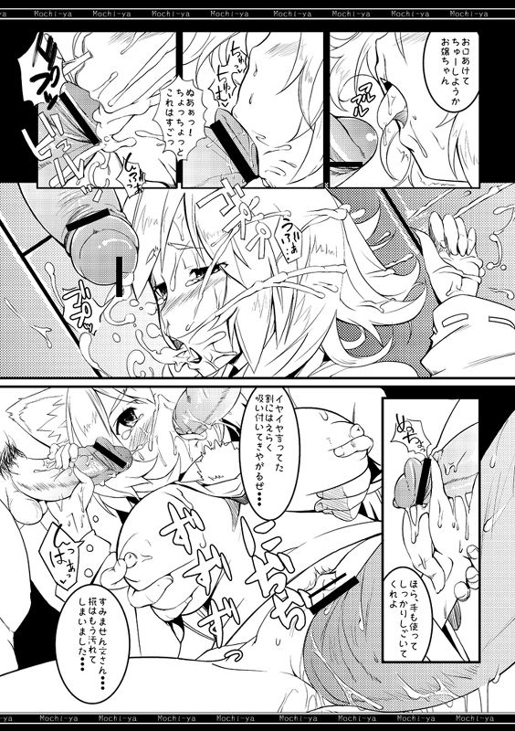 = Karochii  = page 9 full
