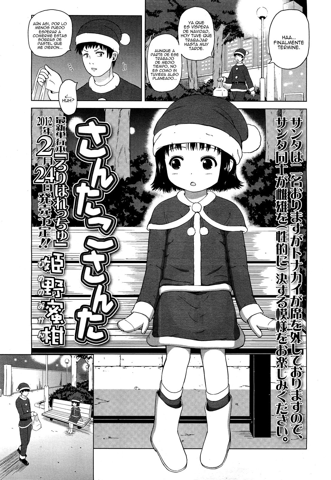 Santa ko Santa page 1 full