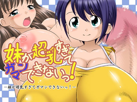 Imouto ga Chouchichi Sugite Gamandekinai! page 1 full