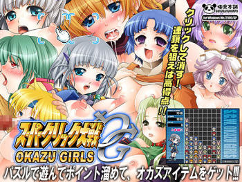 Super Click Taisen OG cover