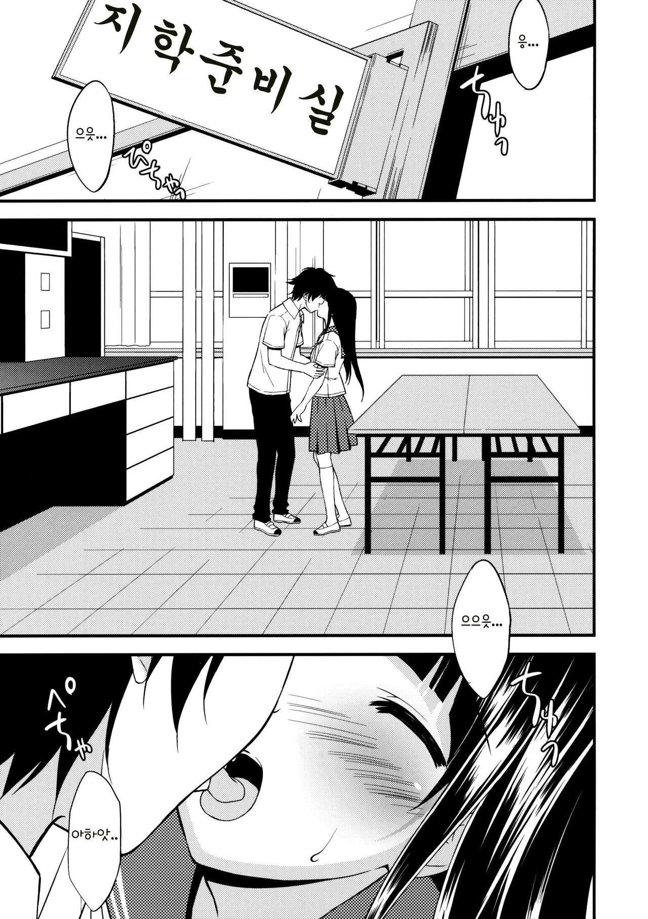 Ki ni Narimasen! page 5 full