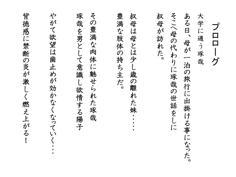 Haha no Imouto Houman Jukujo Youko page 2 full