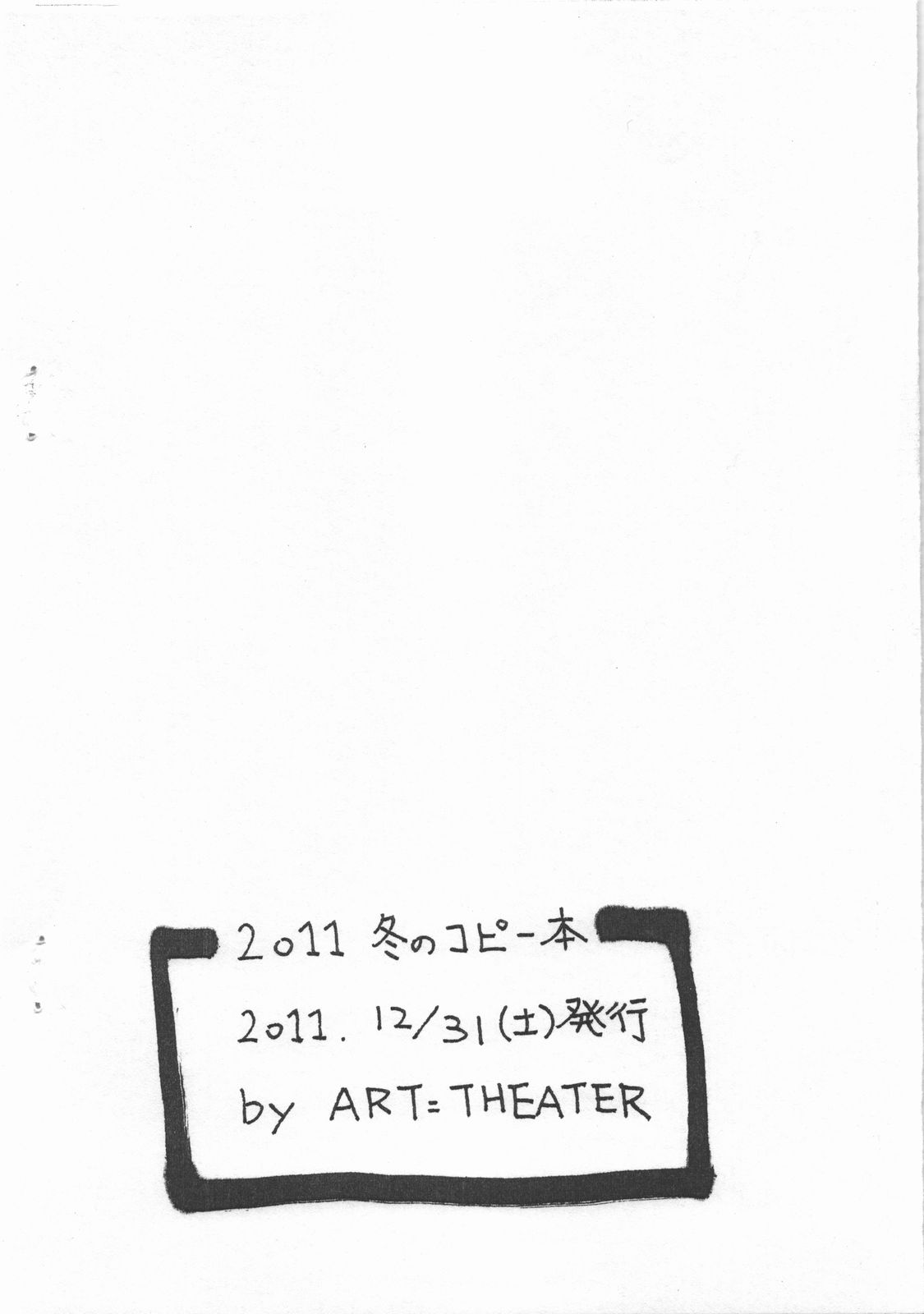 2011 Fuyu no Copy bon page 8 full