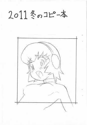 2011 Fuyu no Copy bon cover
