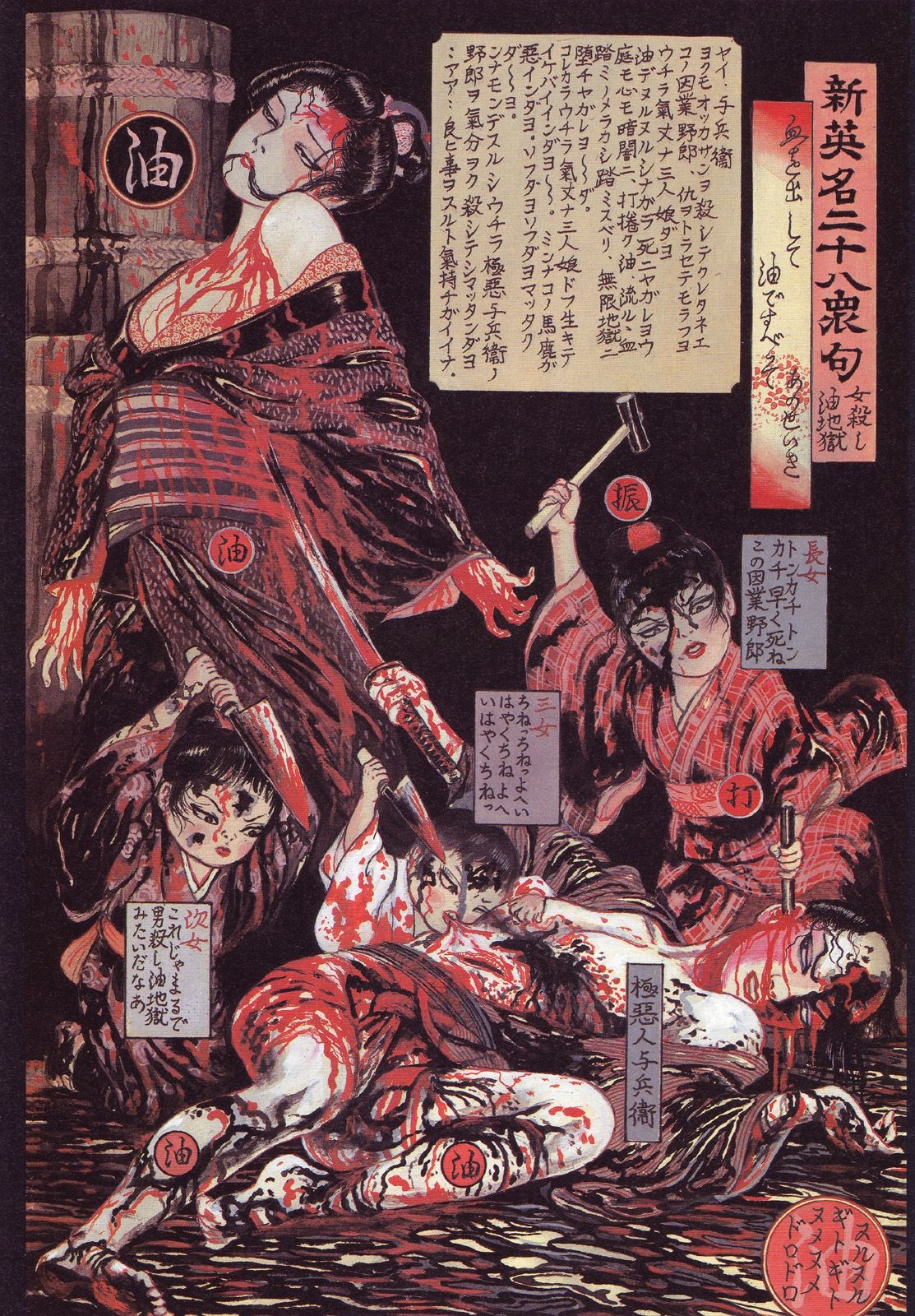 28 Atrocities in Blood page 3 full
