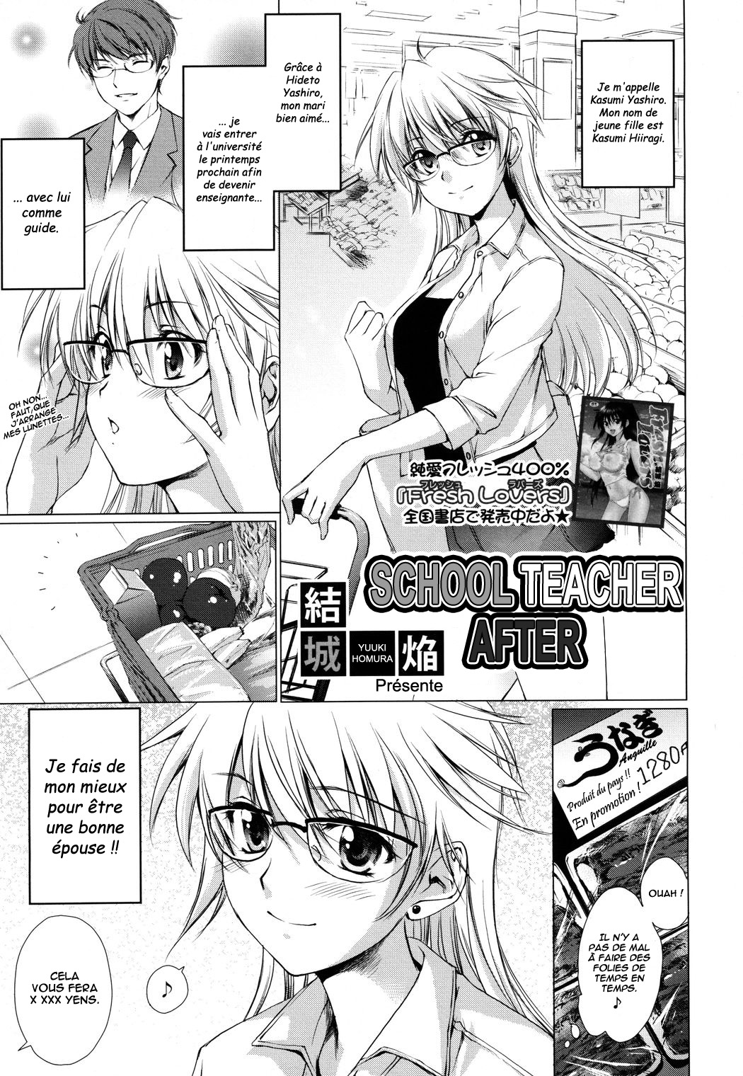 Koukou Kyoushi After | School Teacher After page 1 full