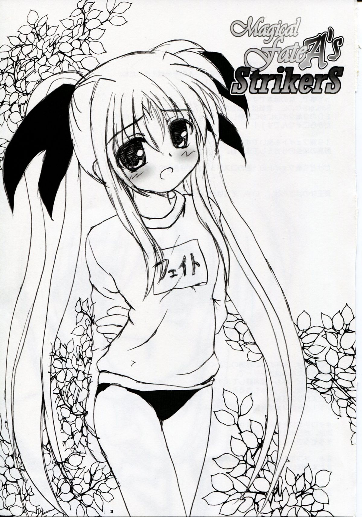 Magical Fate A's Strikers page 2 full