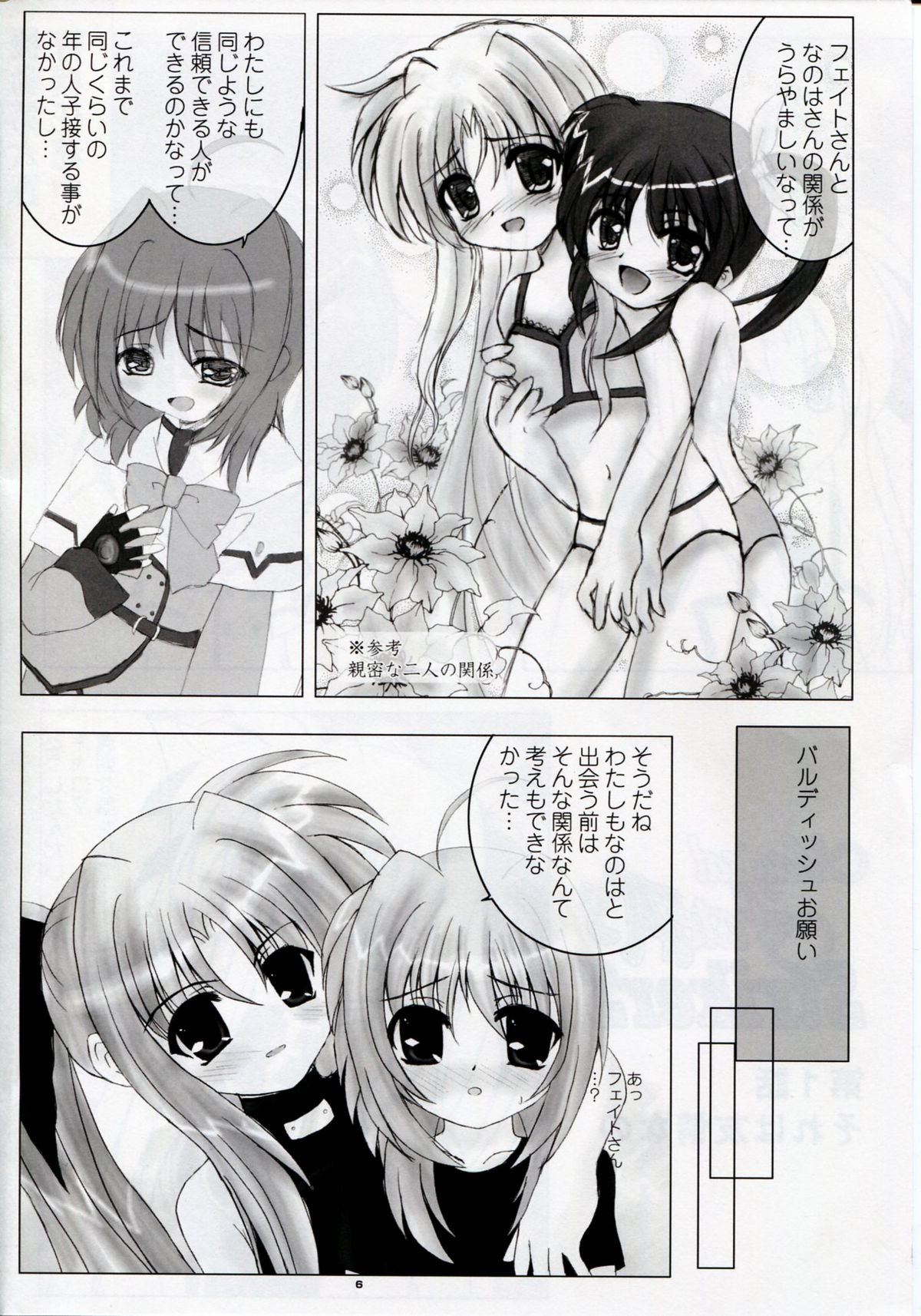 Magical Fate A's Strikers page 5 full