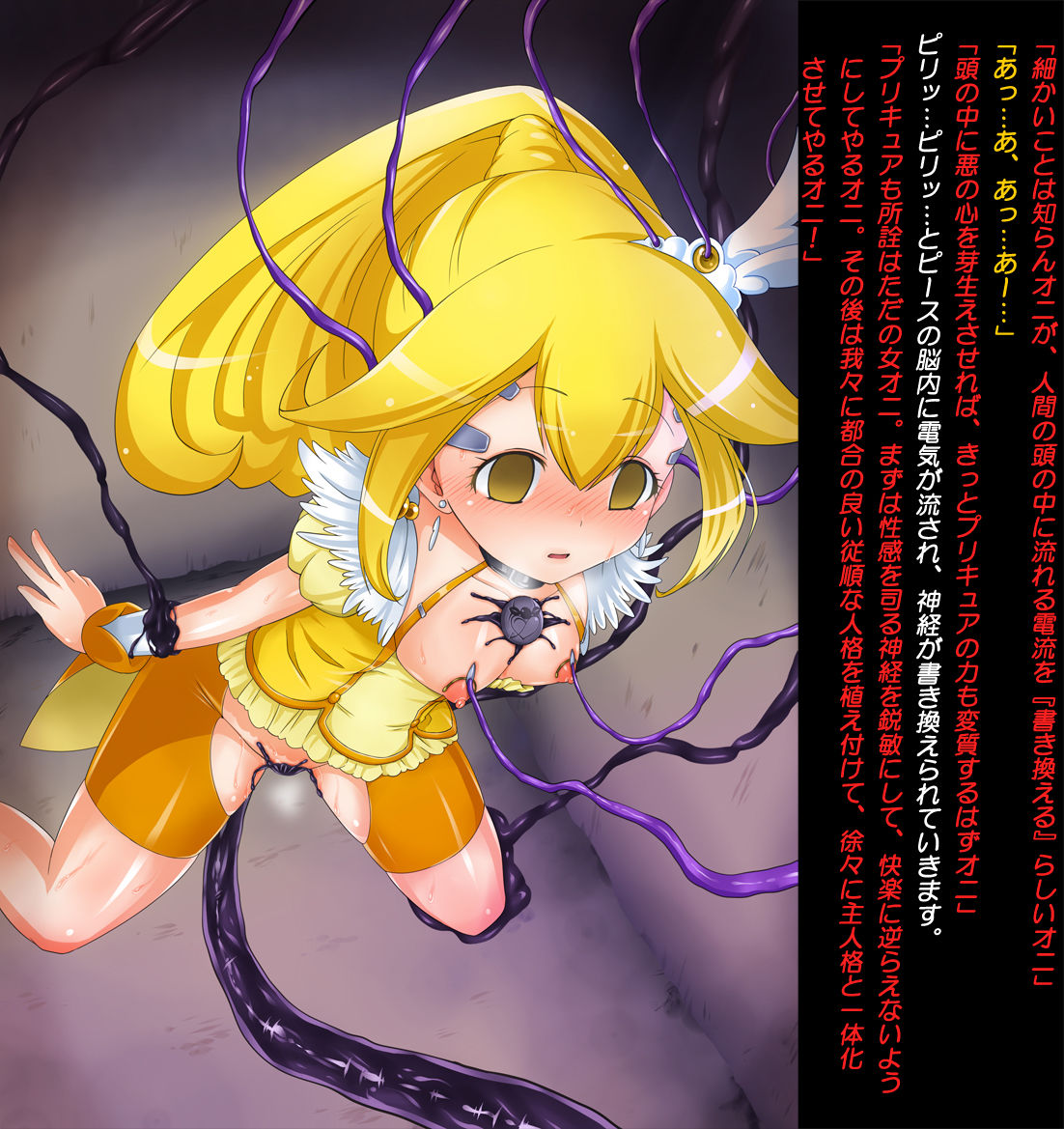 Konshuu no Cure Peace - 2-dome no Pinch page 6 full
