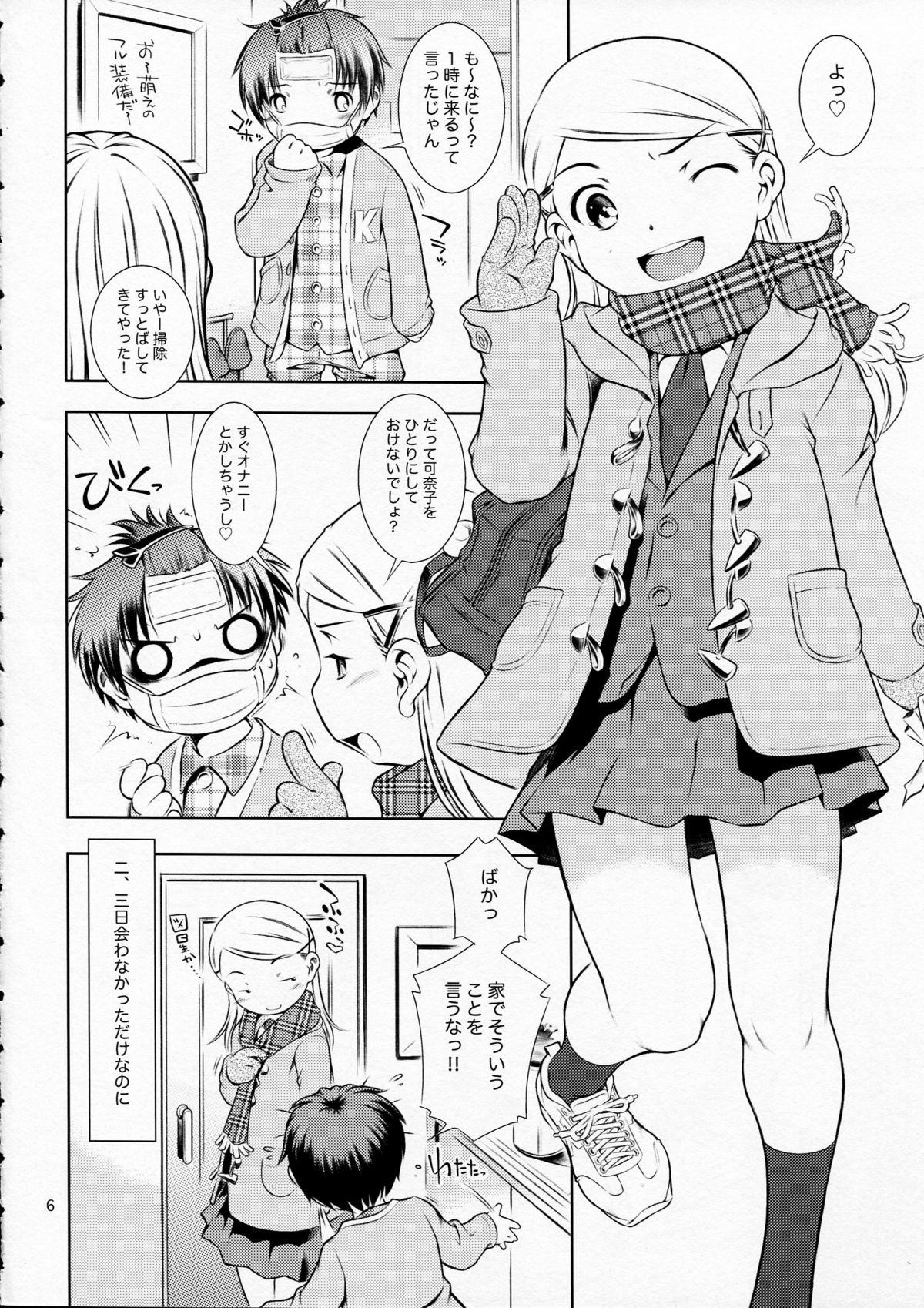 Houkago Pandemic page 6 full