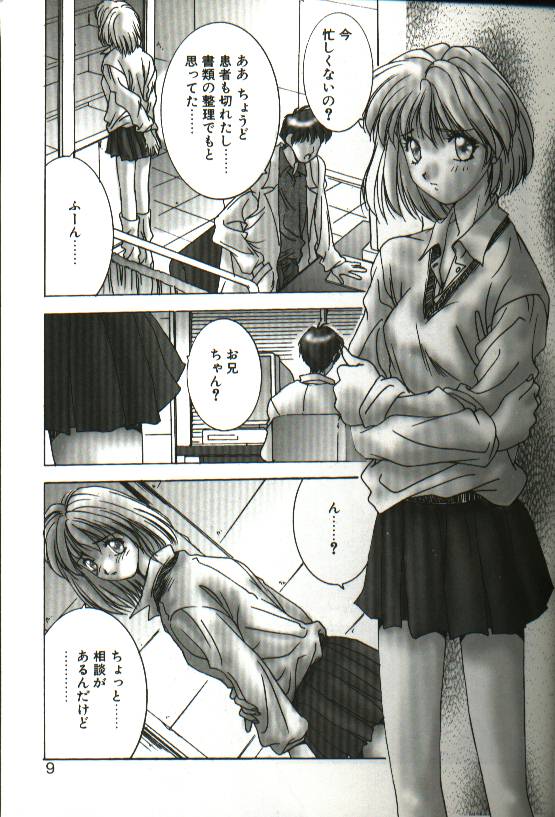 Renai Yasoukyoku page 7 full