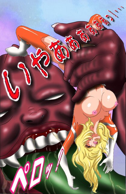 Dangerous Sisters - Marunomi Hoshoku 4 page 8 full