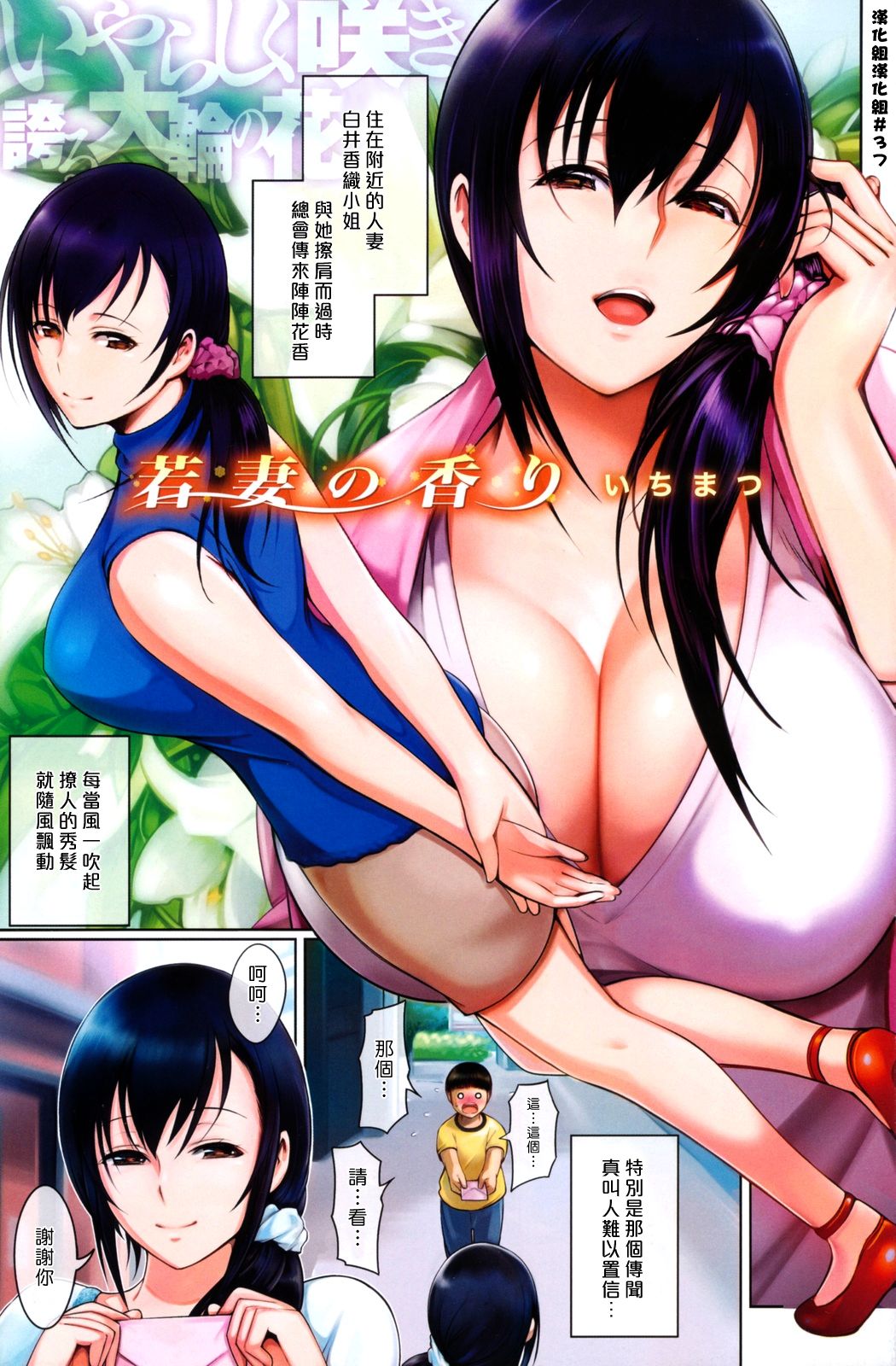 Beauty Atlas cover 1 page 6 full