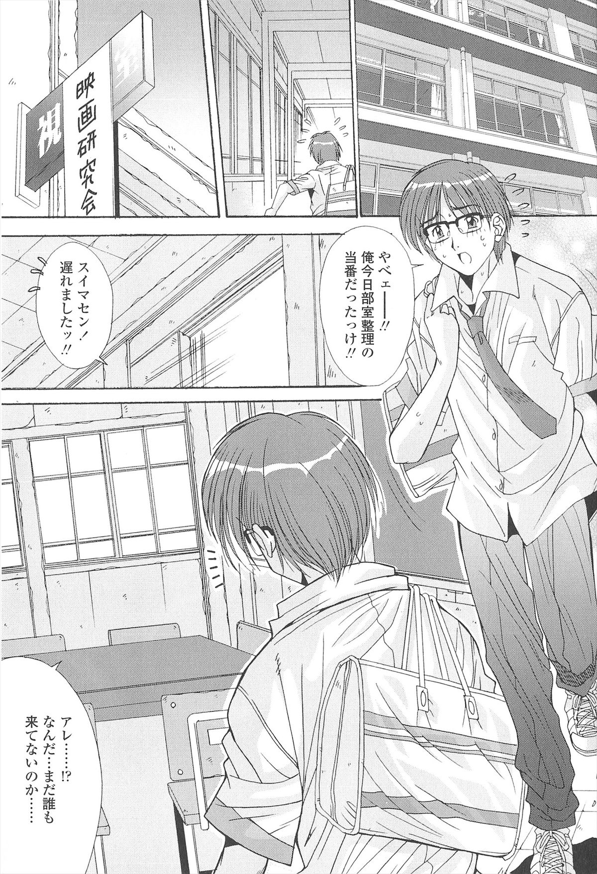 Naka de Dasasete A-Ge-Ru page 7 full