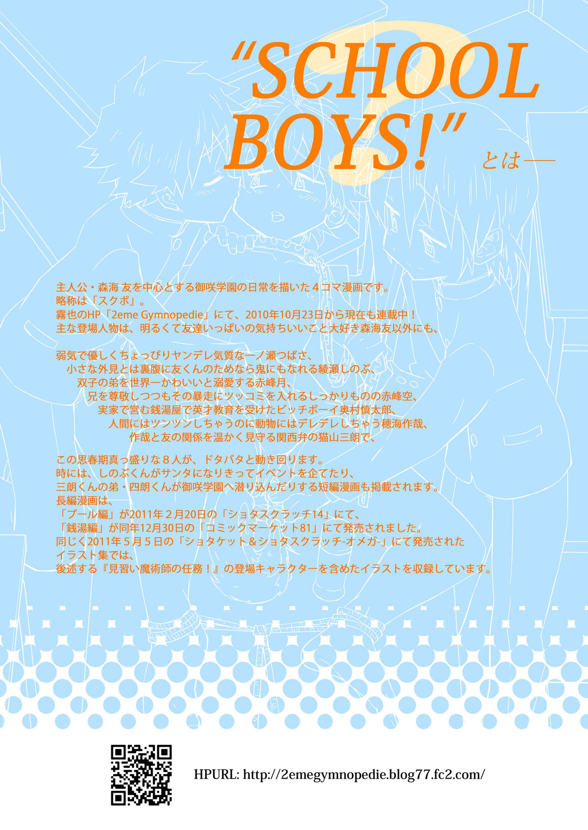 School Boys &amp; Majutsushi Puchi Illustration Shuu 2 page 2 full