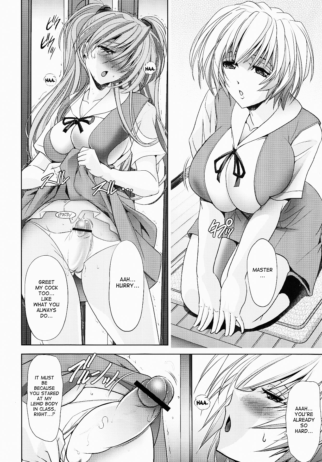 Wokaerinasai page 6 full