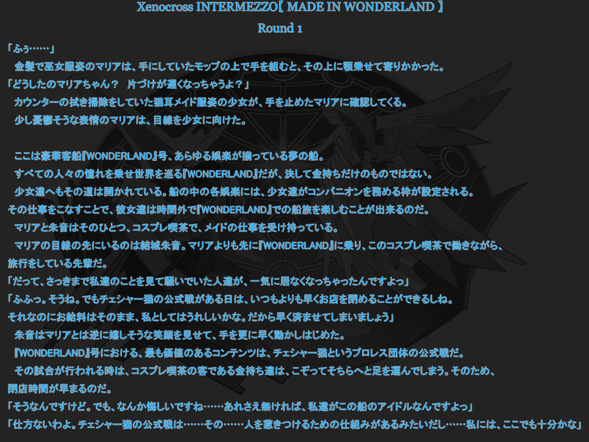Seitou Ero-Wrestle 1 page 2 full