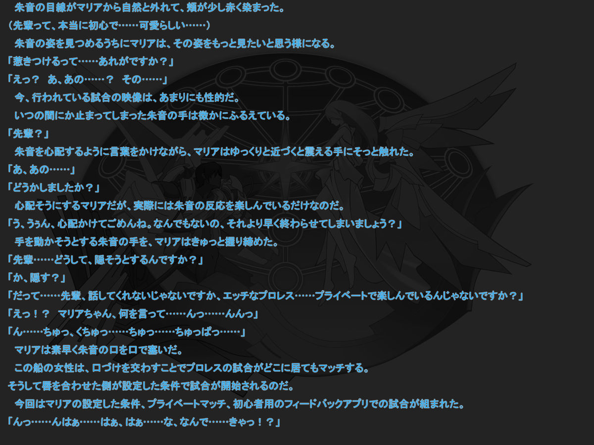 Seitou Ero-Wrestle 1 page 3 full