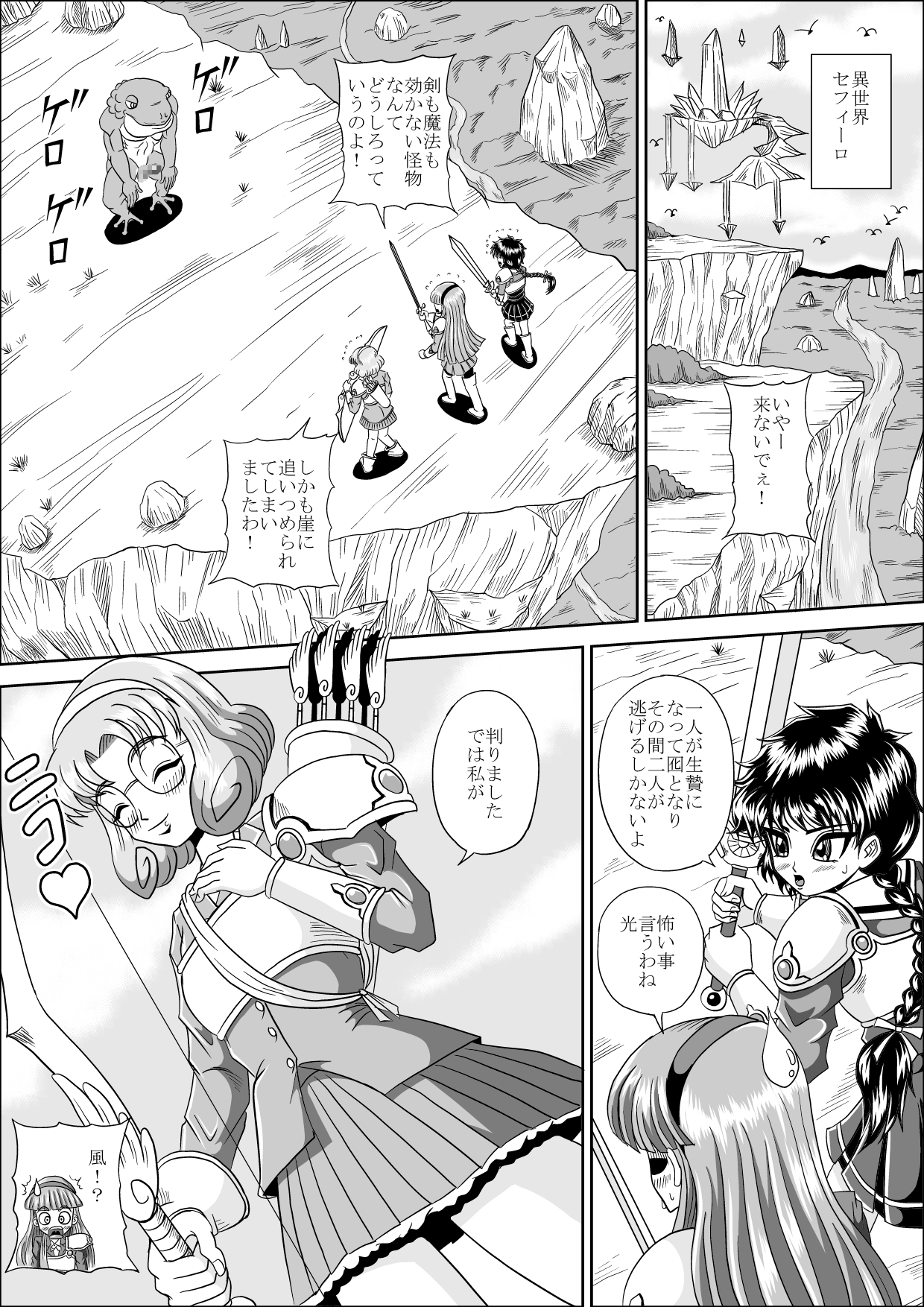Ikenie page 3 full