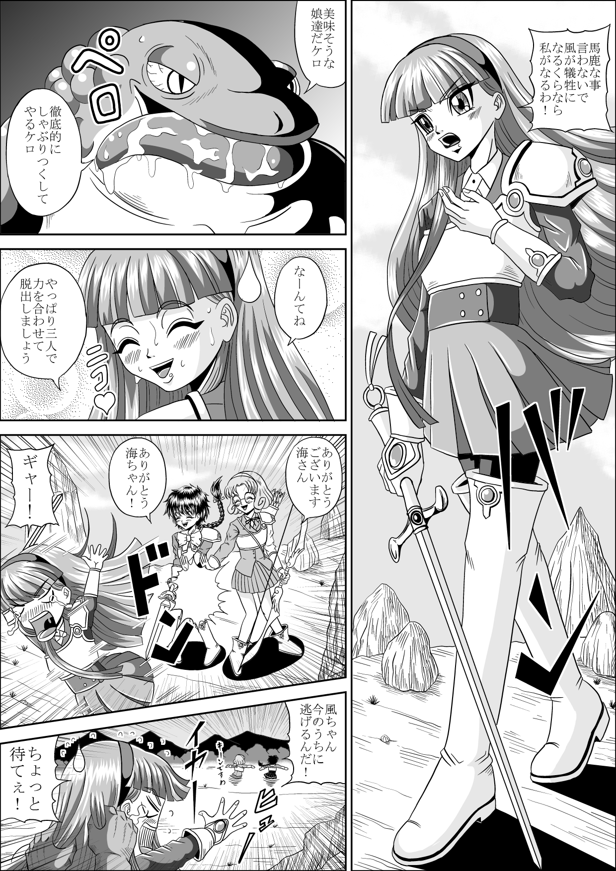Ikenie page 4 full