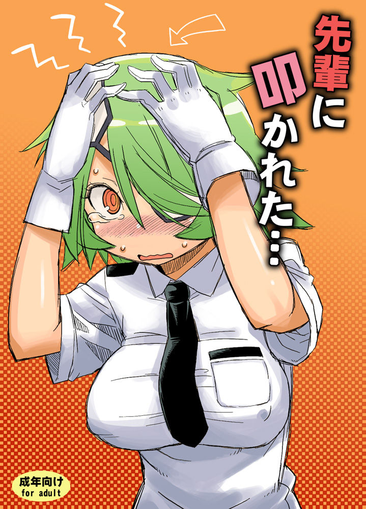 Otonashi kiruko Collect page 5 full